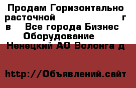 Продам Горизонтально-расточной Skoda W250H, 1982 г.в. - Все города Бизнес » Оборудование   . Ненецкий АО,Волонга д.